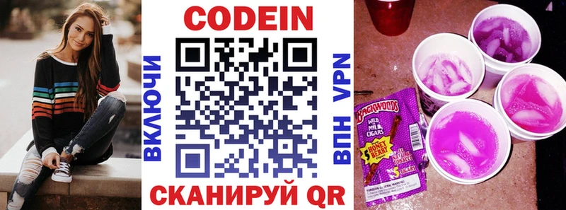 где купить наркоту  Гусиноозёрск  Codein напиток Lean (лин) 