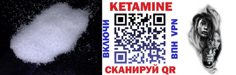 Кетамин VHQ закладки Гусиноозёрск