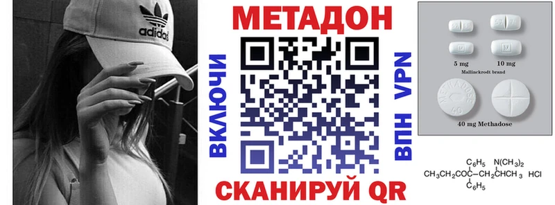 МЕТАДОН белоснежный Гусиноозёрск