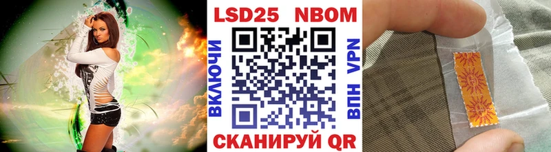 Марки 25I-NBOMe 1,8мг  Гусиноозёрск 